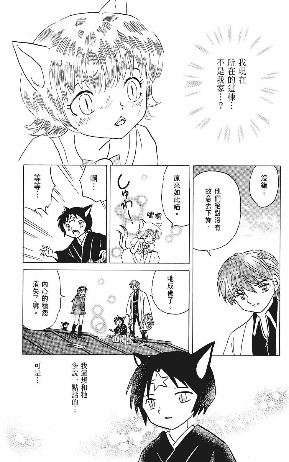 《境界之轮回》第38卷 第23页