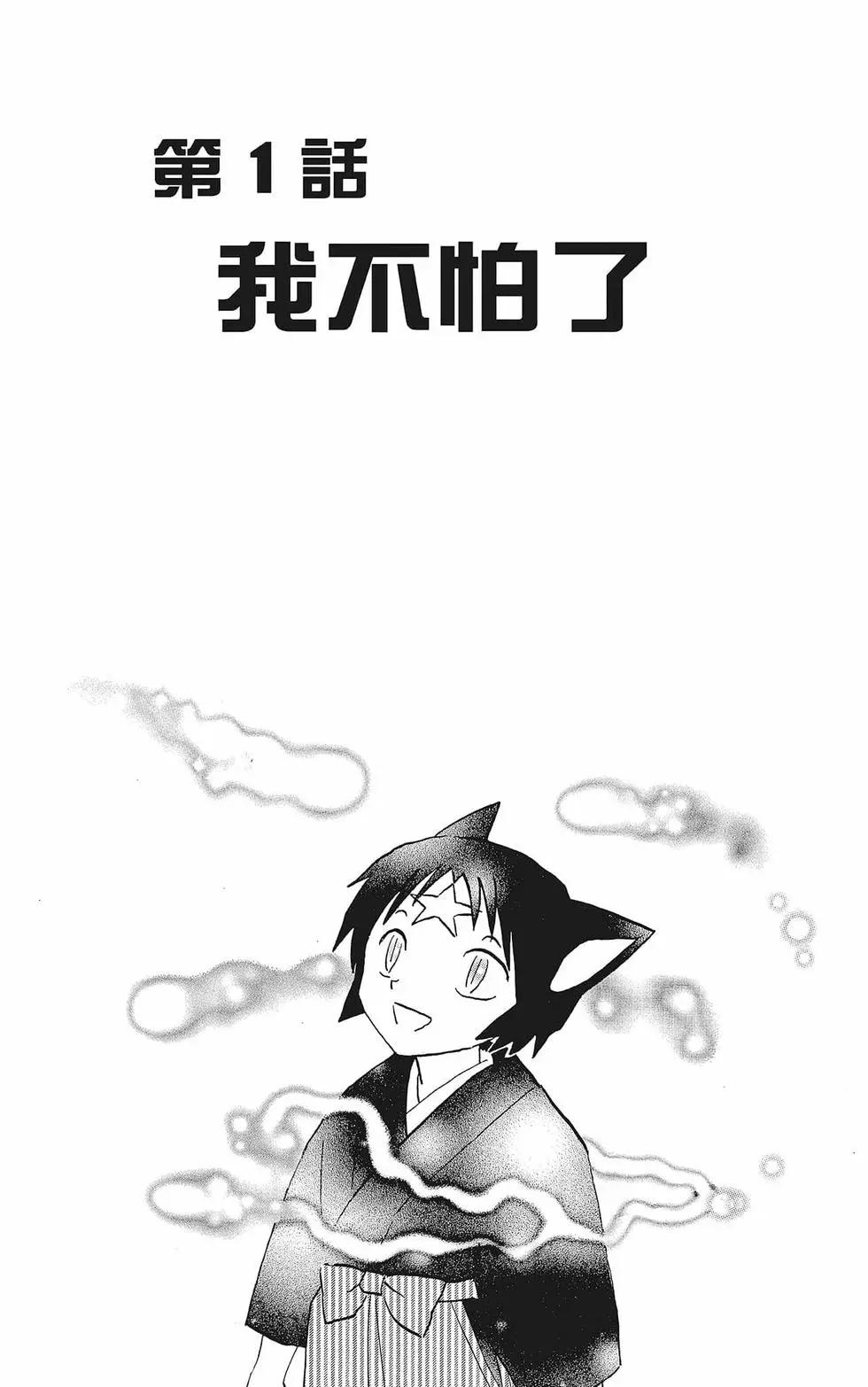 《境界之轮回》第38卷 第7页