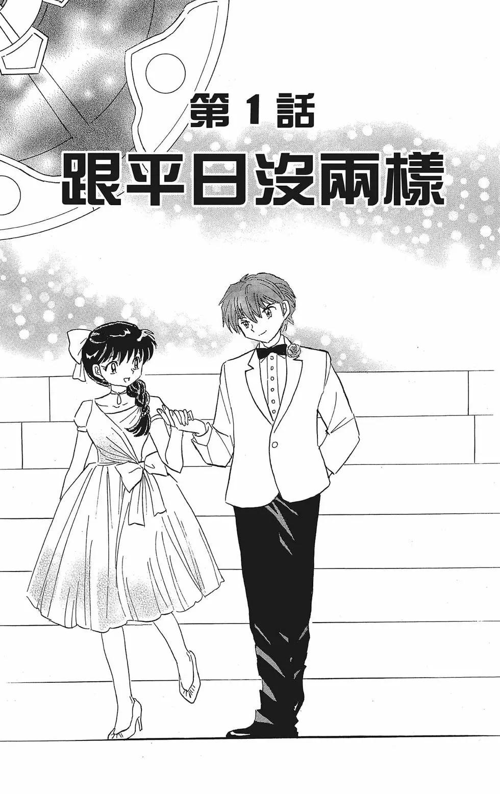 《境界之轮回》第40卷 第7页