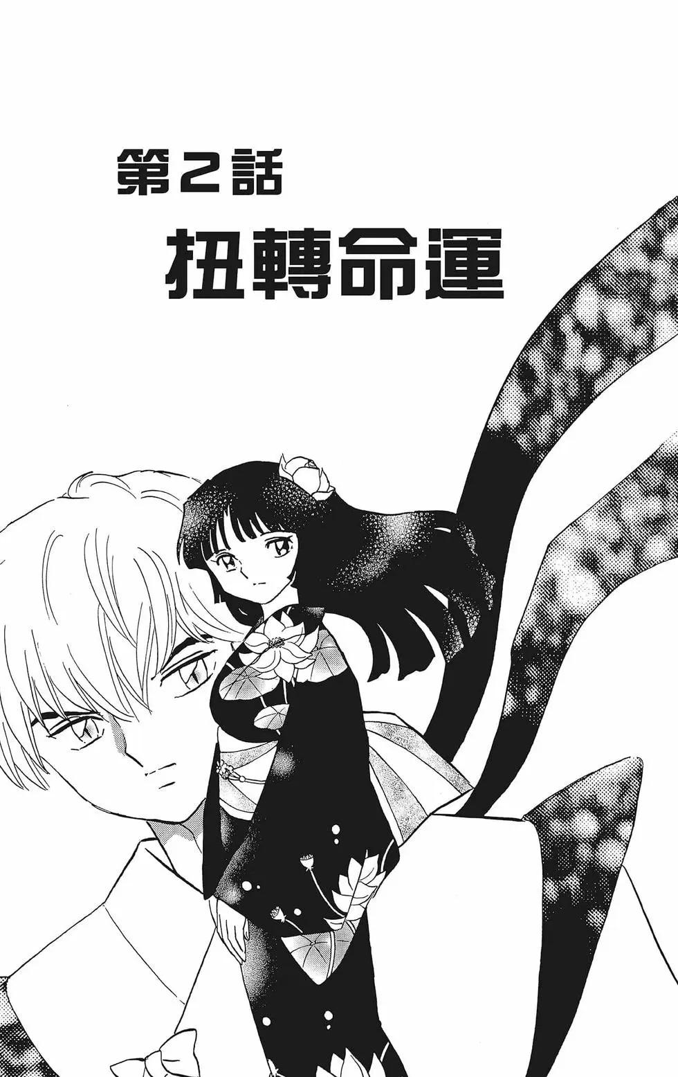 《境界之轮回》第39卷 第27页
