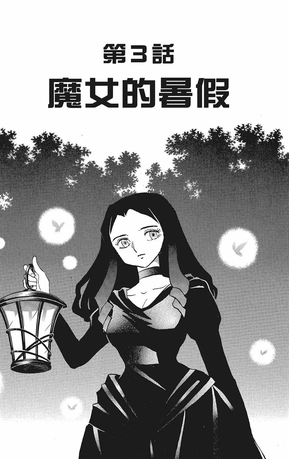 《境界之轮回》第39卷 第45页