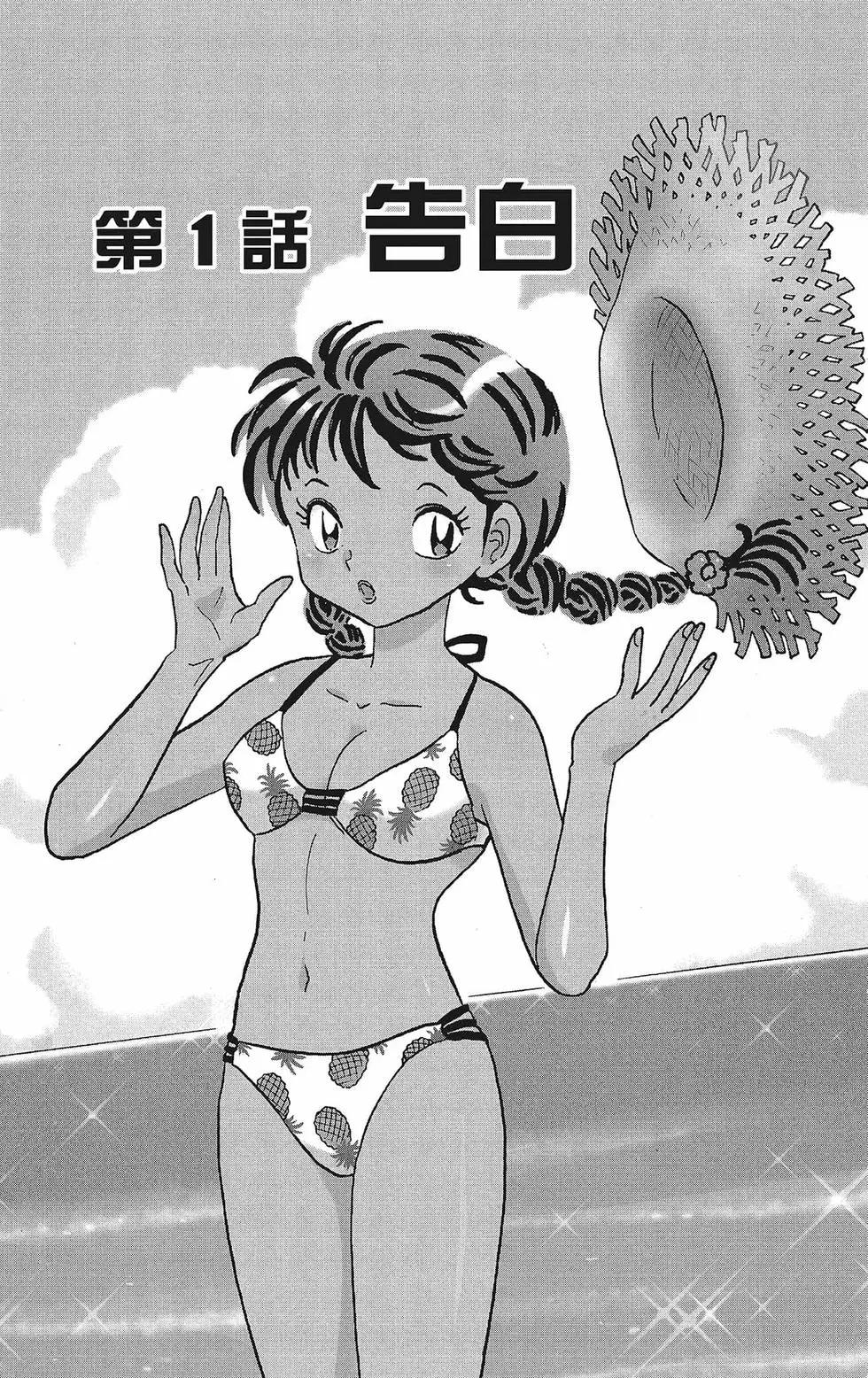 《境界之轮回》第39卷 第7页