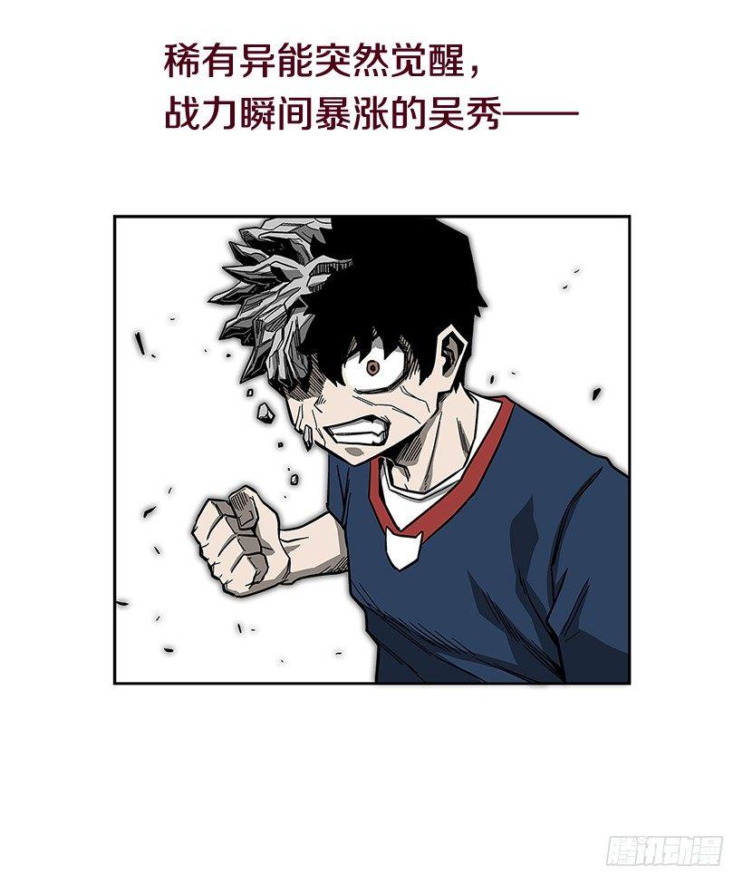 《最强一击》序章 第11页
