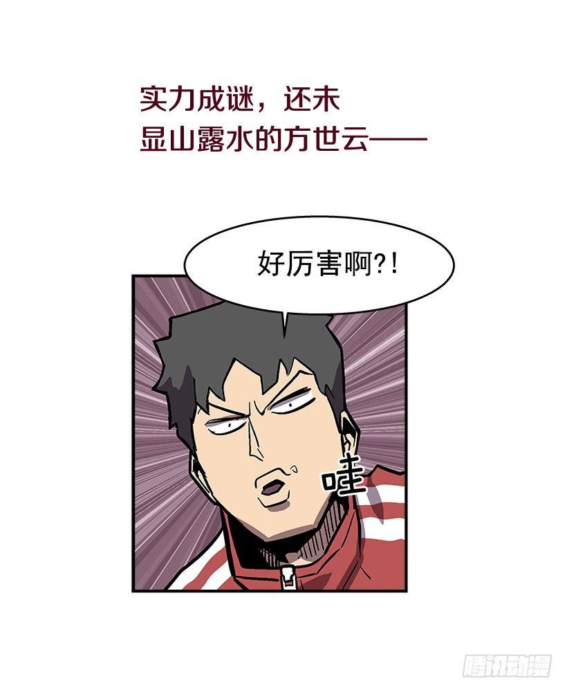 《最强一击》序章 第12页