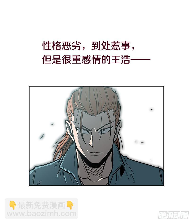 《最强一击》序章 第13页