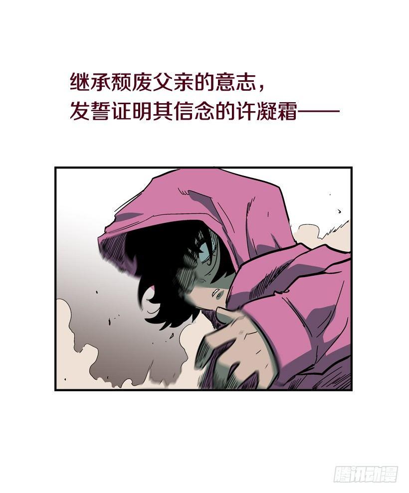 《最强一击》序章 第14页