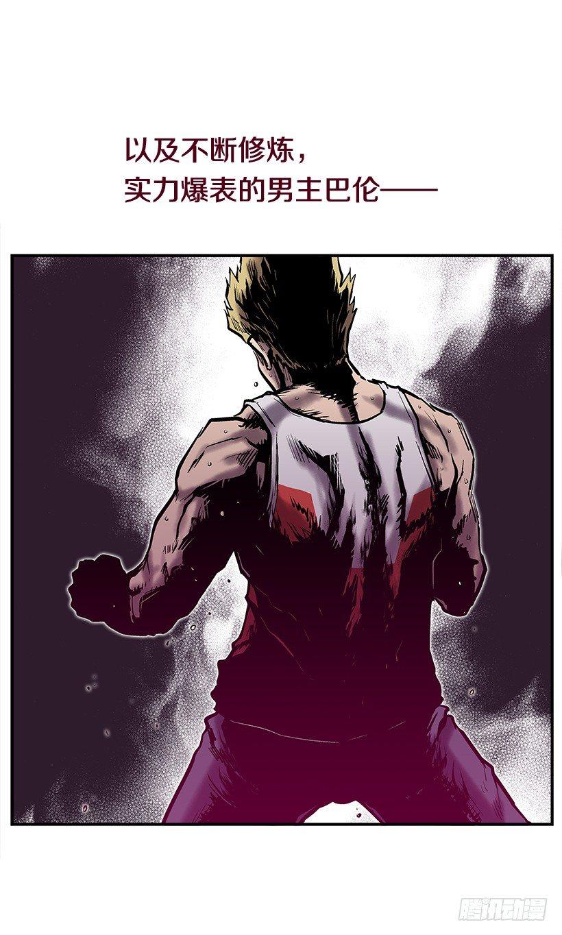 《最强一击》序章 第15页