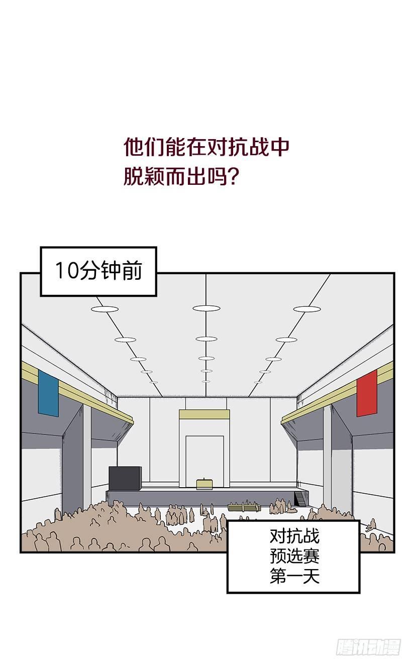 《最强一击》序章 第16页