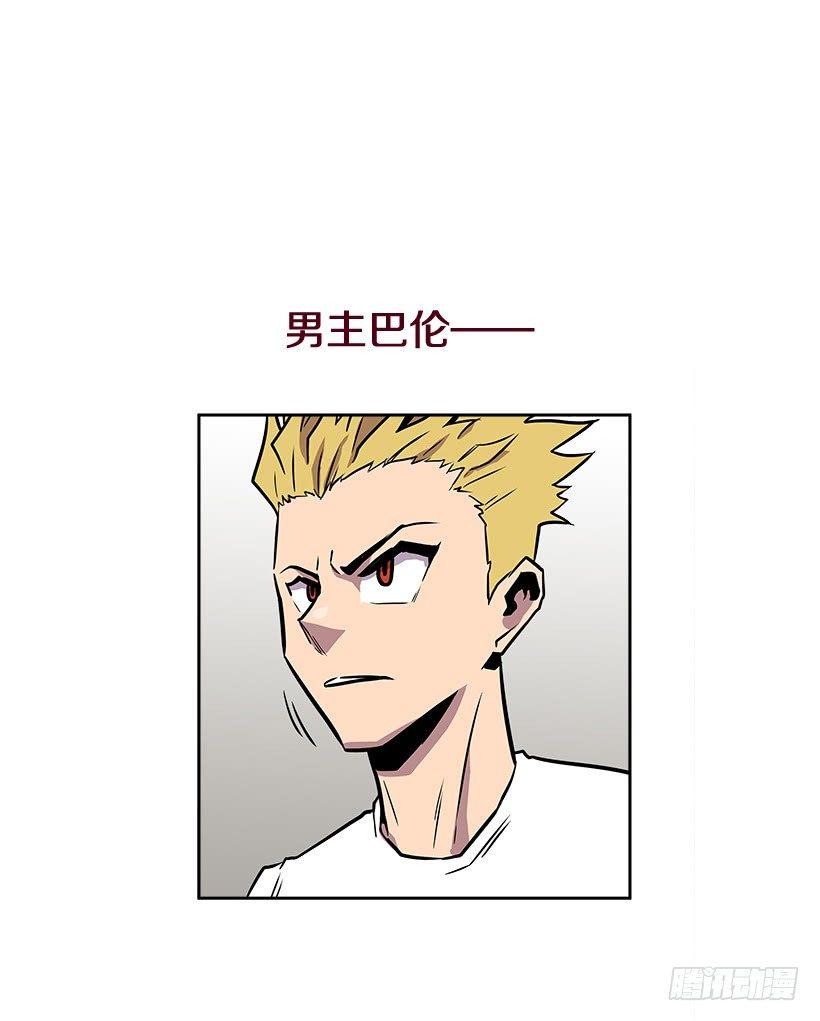 《最强一击》序章 第1页