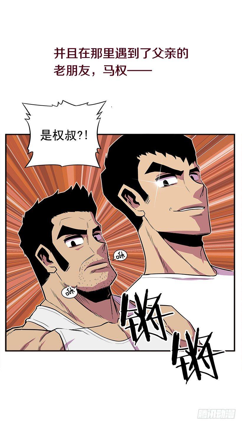 《最强一击》序章 第3页