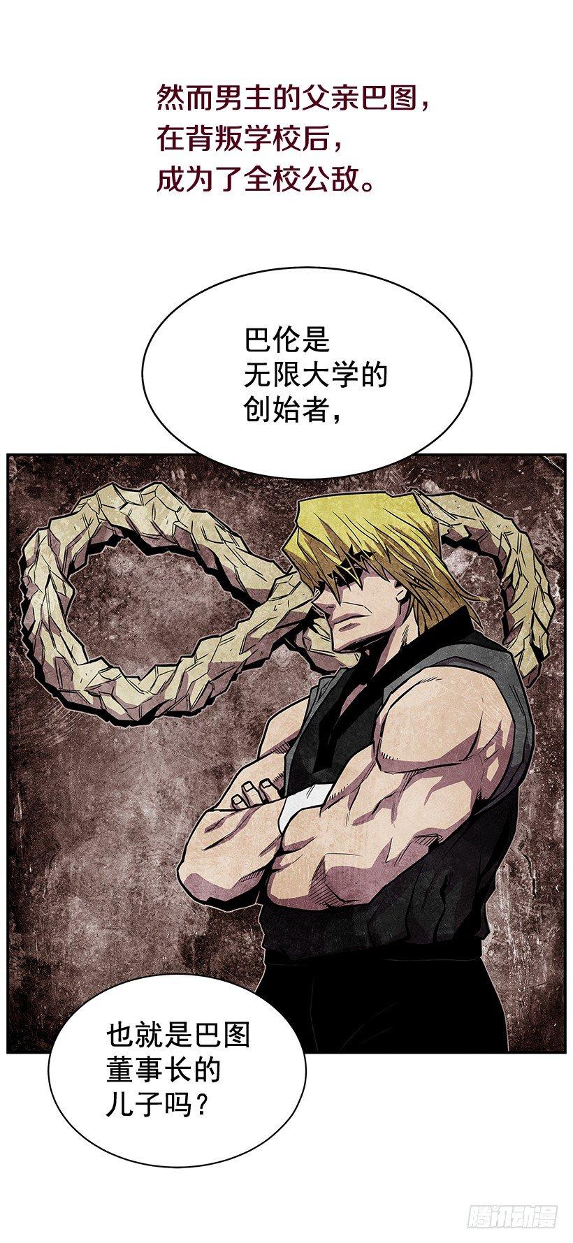 《最强一击》序章 第4页