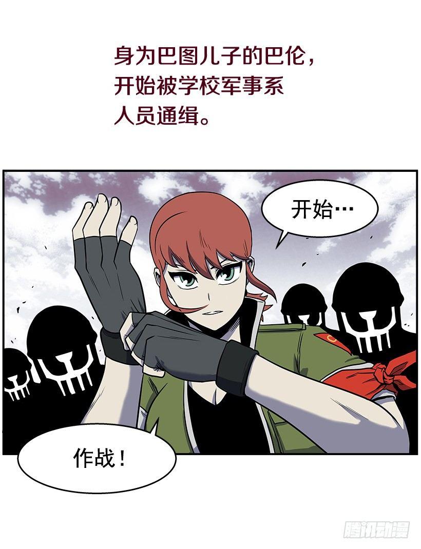 《最强一击》序章 第5页