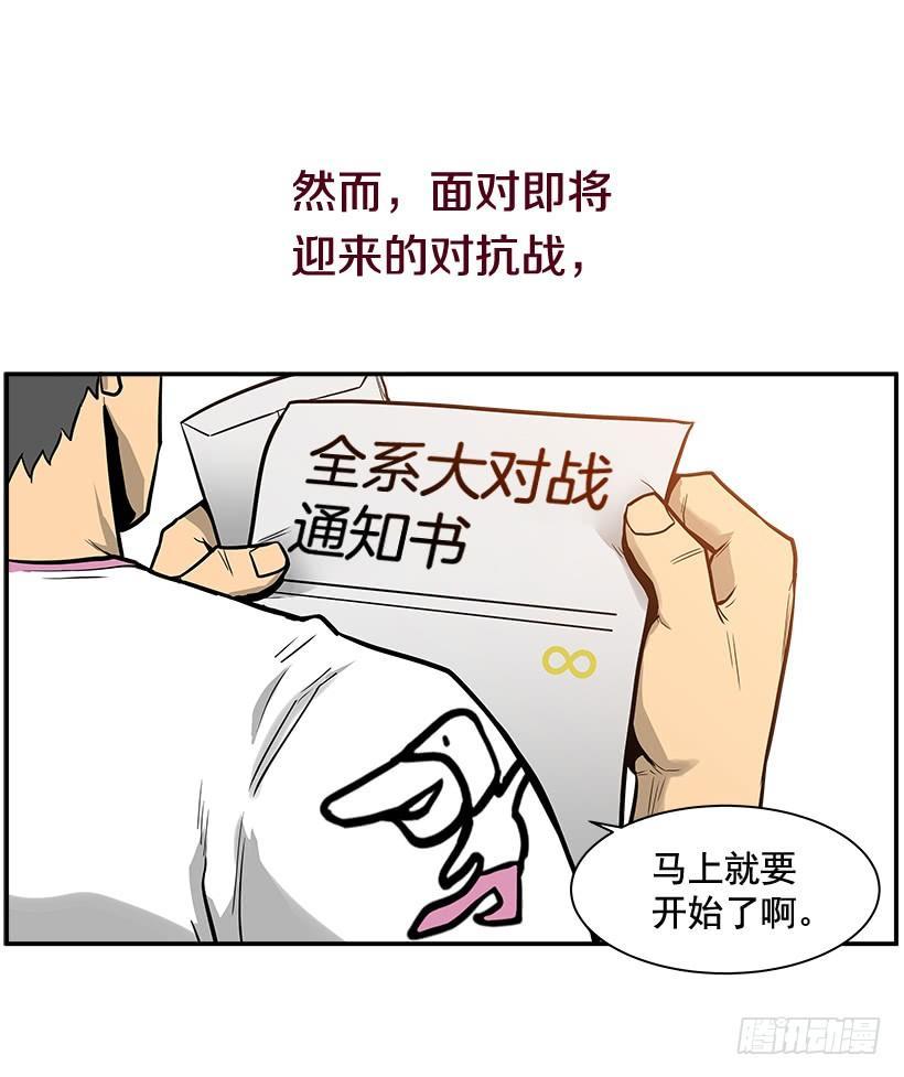 《最强一击》序章 第6页