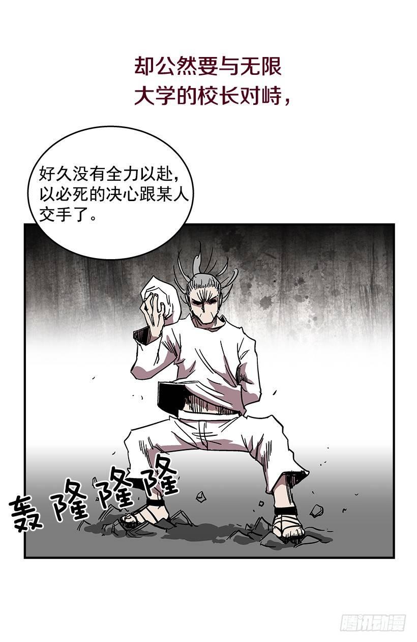 《最强一击》序章 第8页