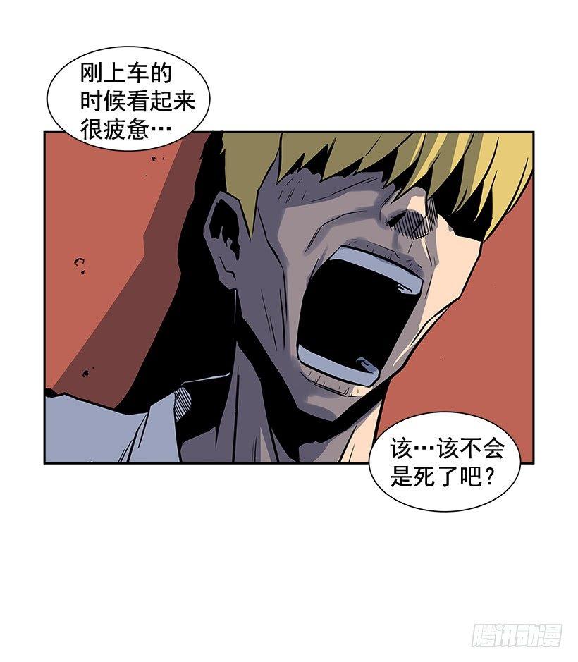 《最强一击》1.目的地到了 第11页