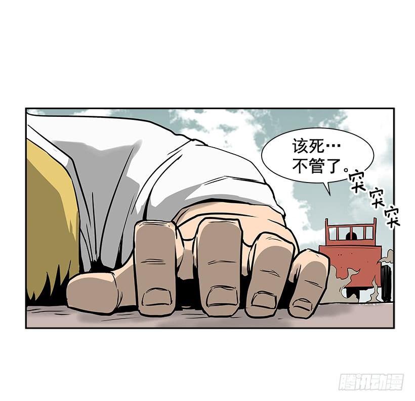 《最强一击》1.目的地到了 第13页