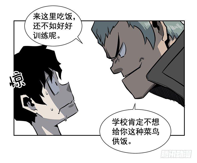《最强一击》1.目的地到了 第29页