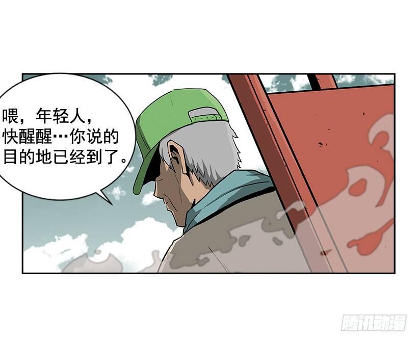 《最强一击》1.目的地到了 第6页