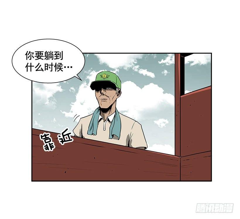 《最强一击》1.目的地到了 第8页