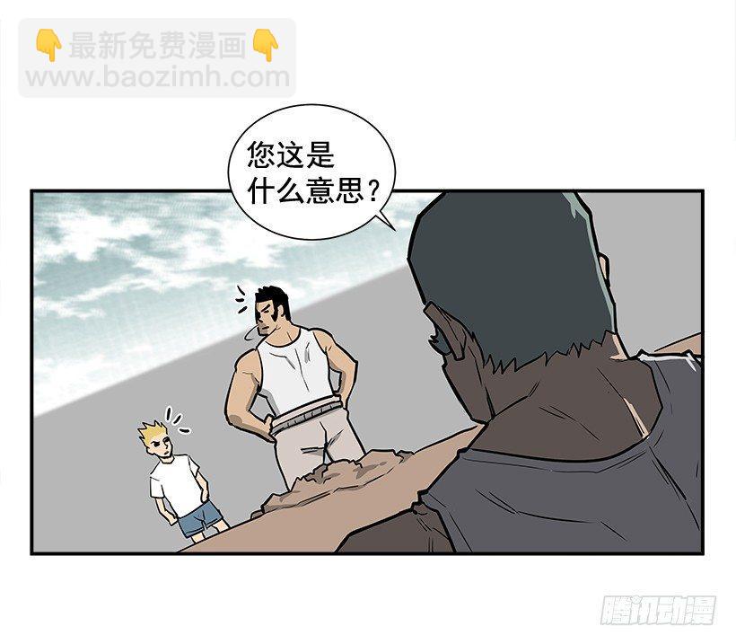 《最强一击》3.好久不见 第10页