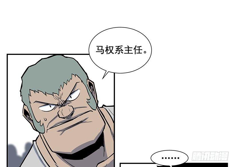 《最强一击》3.好久不见 第11页