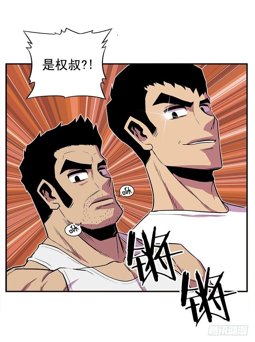 《最强一击》3.好久不见 第14页