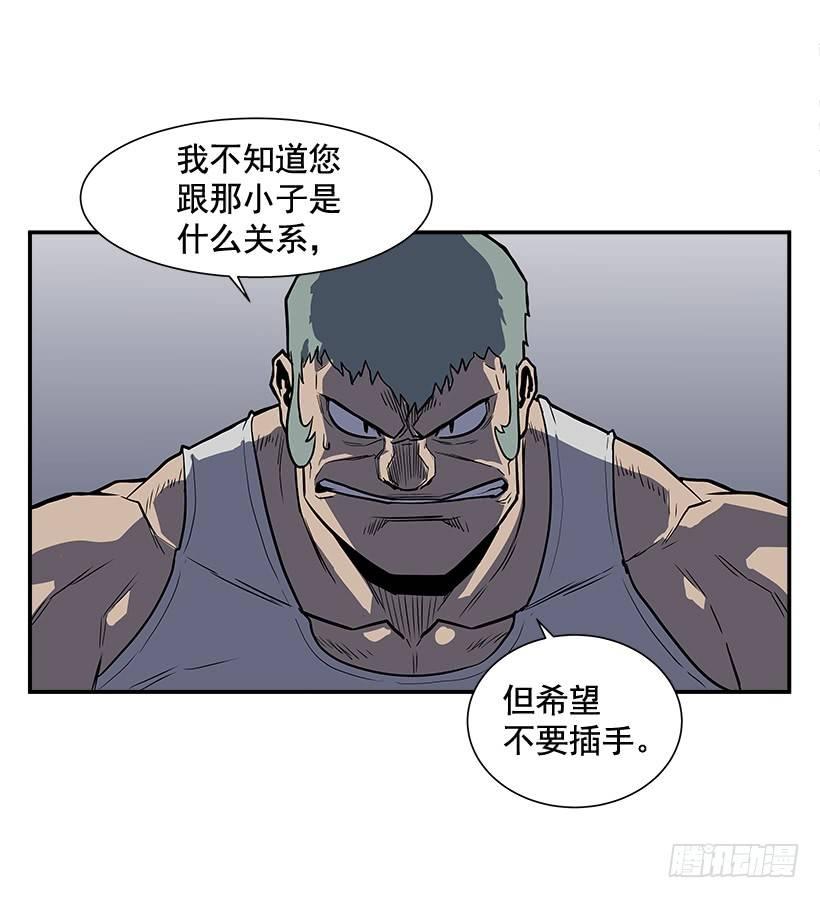 《最强一击》3.好久不见 第17页