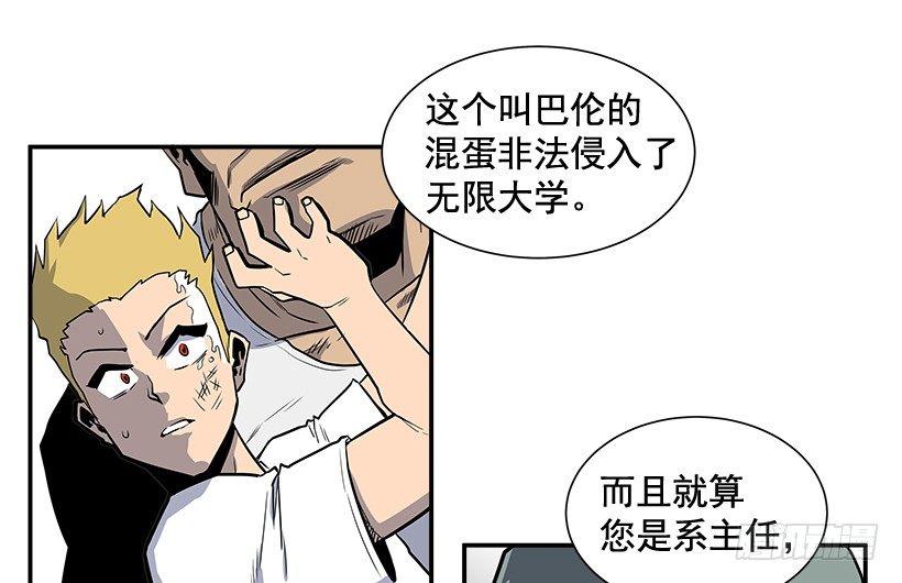 《最强一击》3.好久不见 第18页