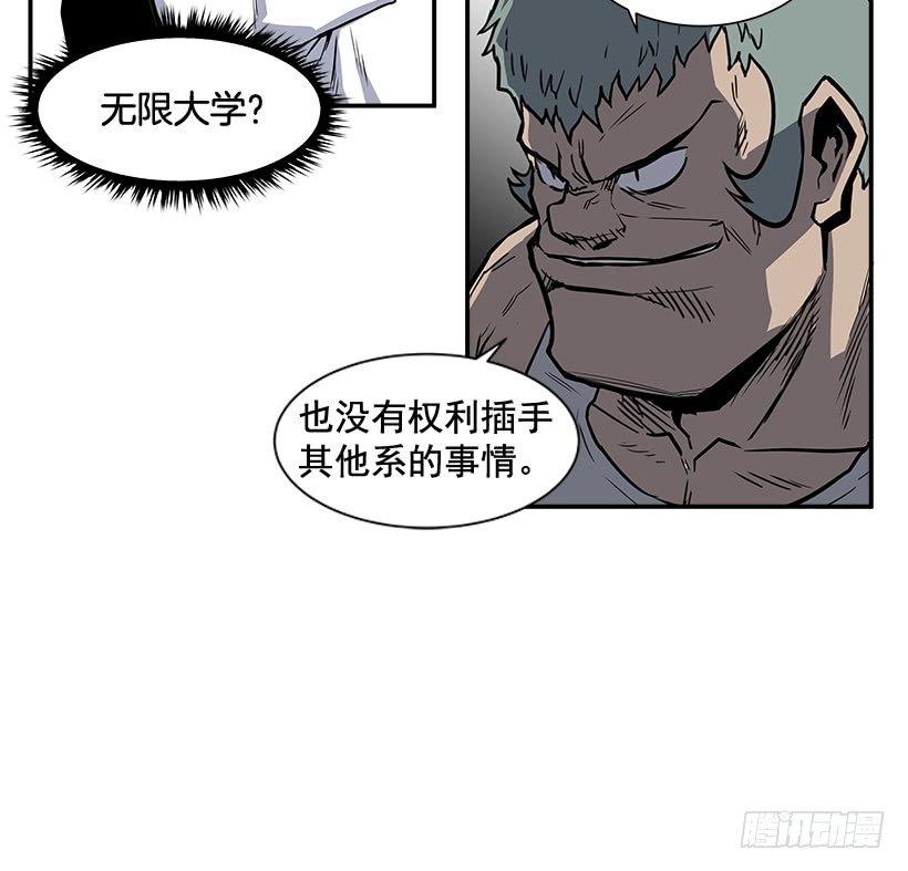 《最强一击》3.好久不见 第19页