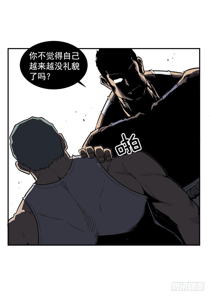 《最强一击》3.好久不见 第21页