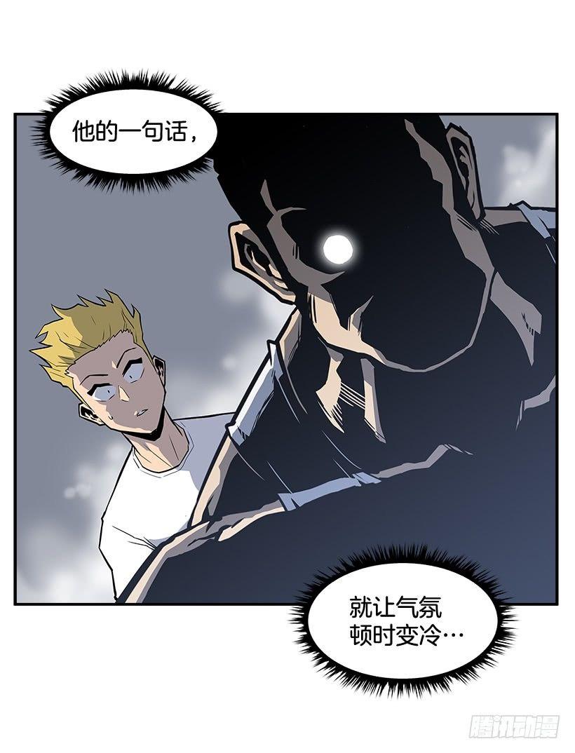 《最强一击》3.好久不见 第24页