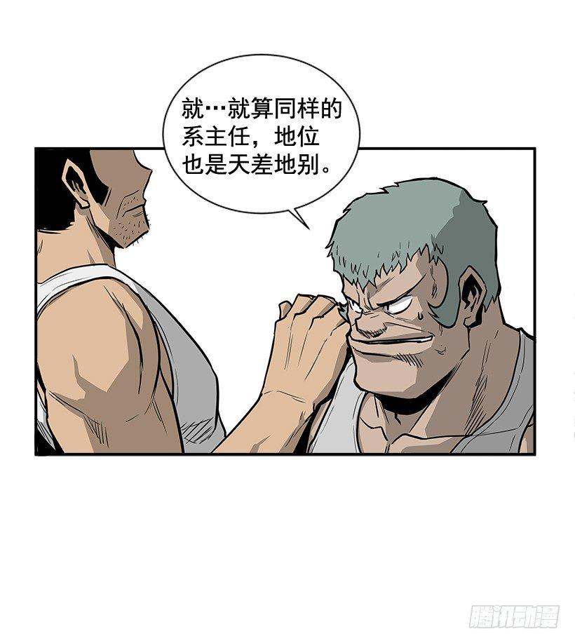 《最强一击》3.好久不见 第25页