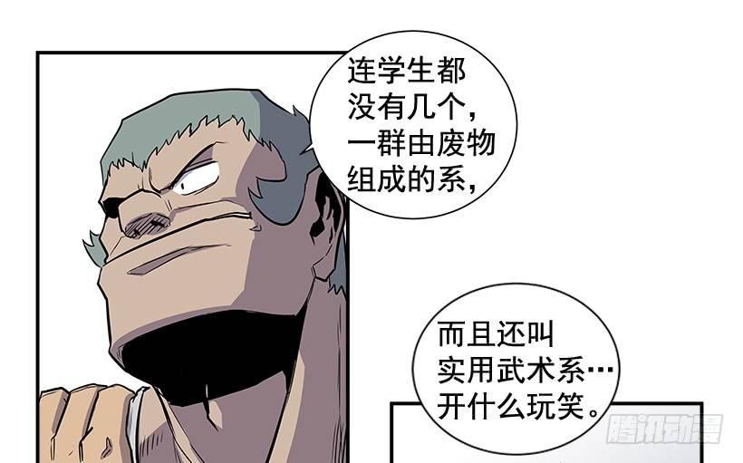 《最强一击》3.好久不见 第26页