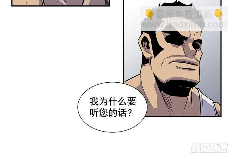 《最强一击》3.好久不见 第27页