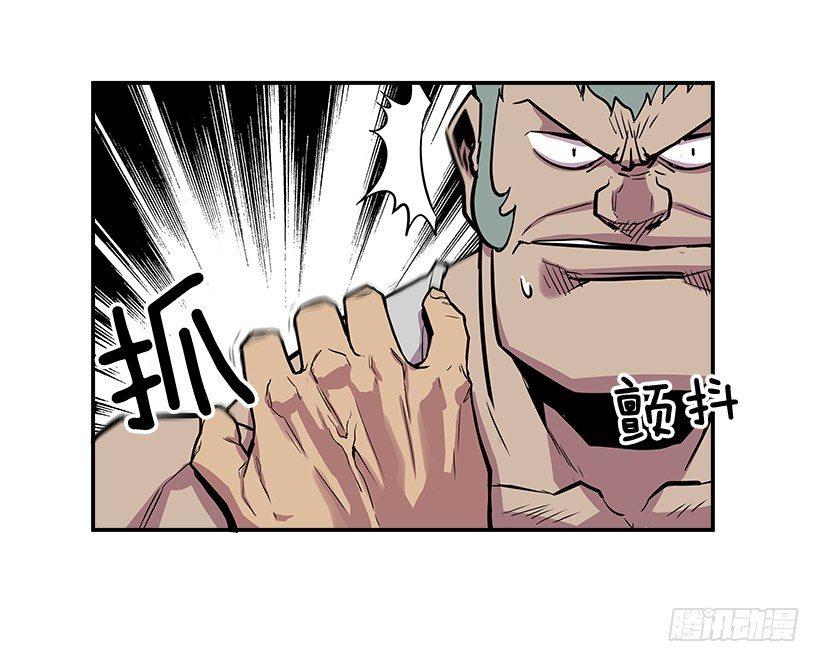 《最强一击》3.好久不见 第28页