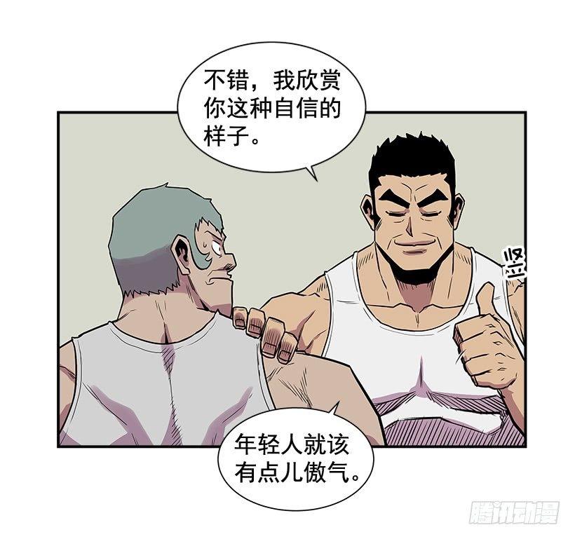 《最强一击》3.好久不见 第29页