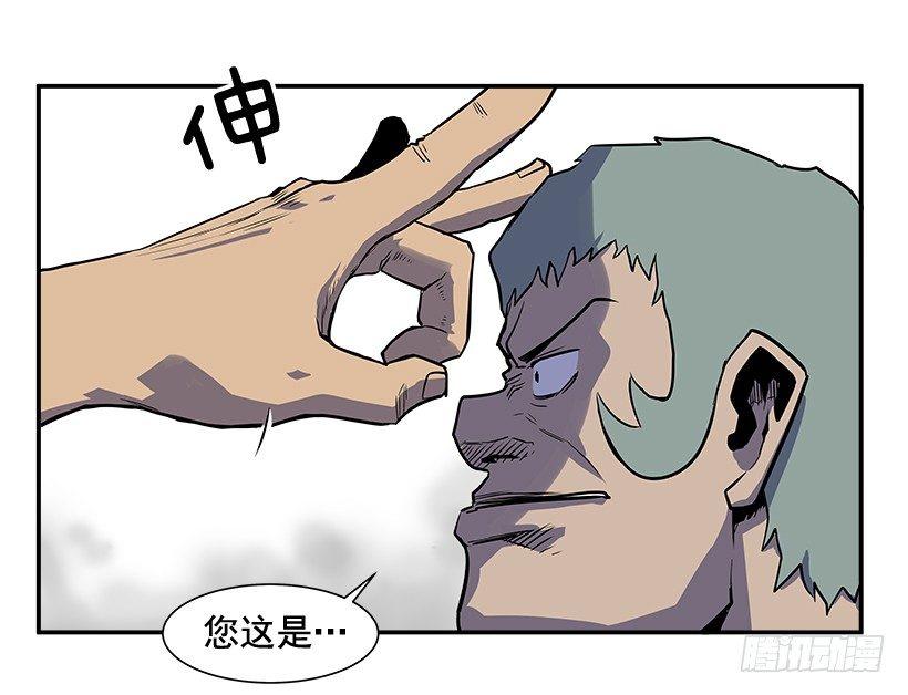 《最强一击》3.好久不见 第32页