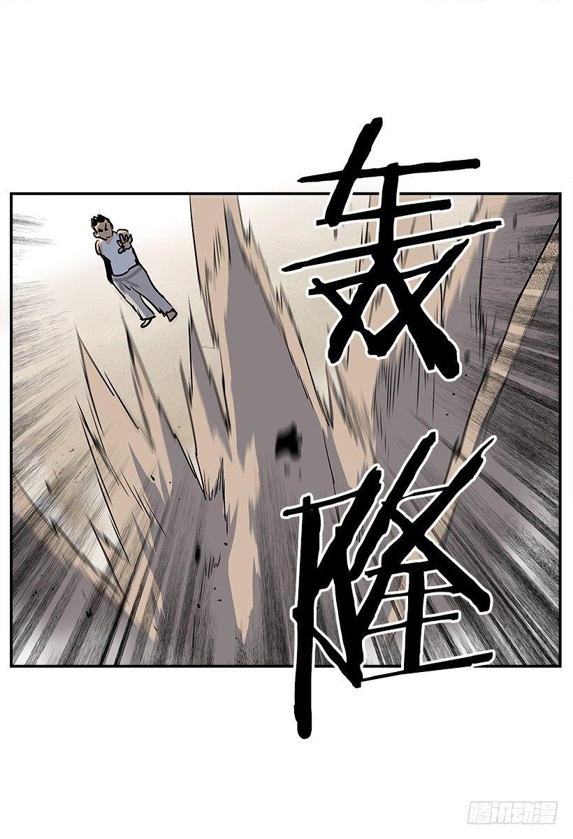 《最强一击》3.好久不见 第35页