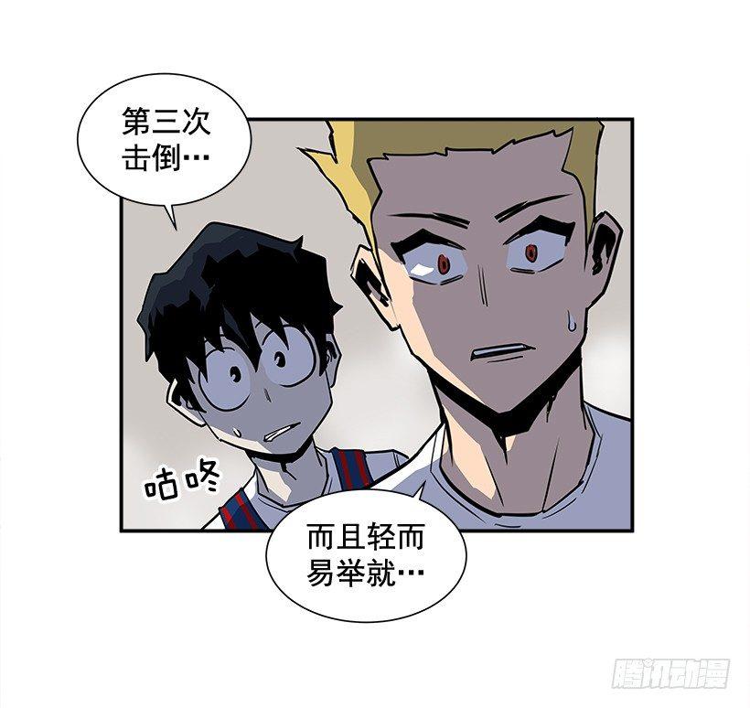 《最强一击》3.好久不见 第37页