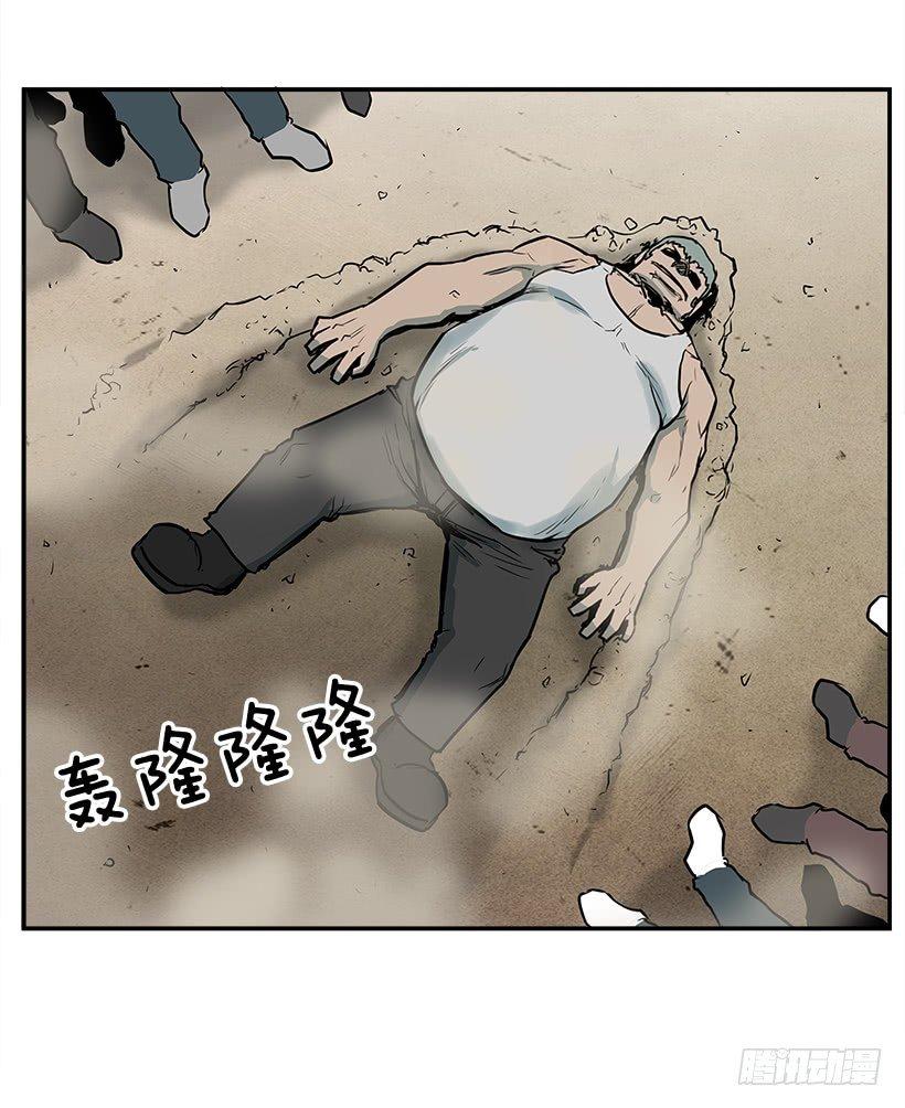 《最强一击》3.好久不见 第38页