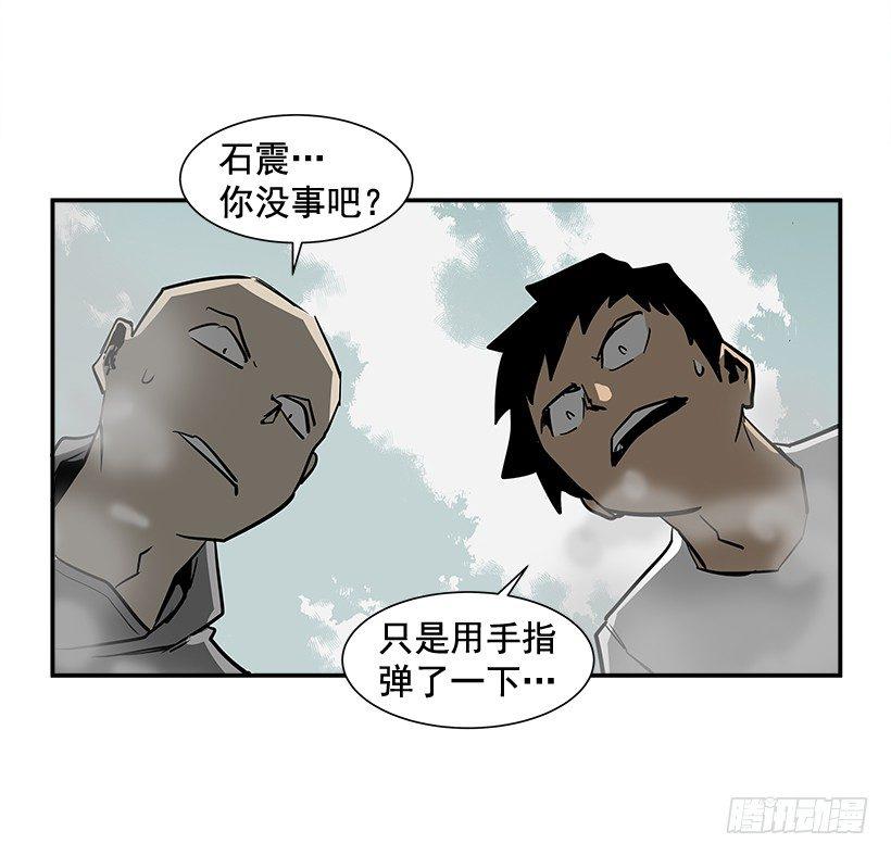 《最强一击》3.好久不见 第39页