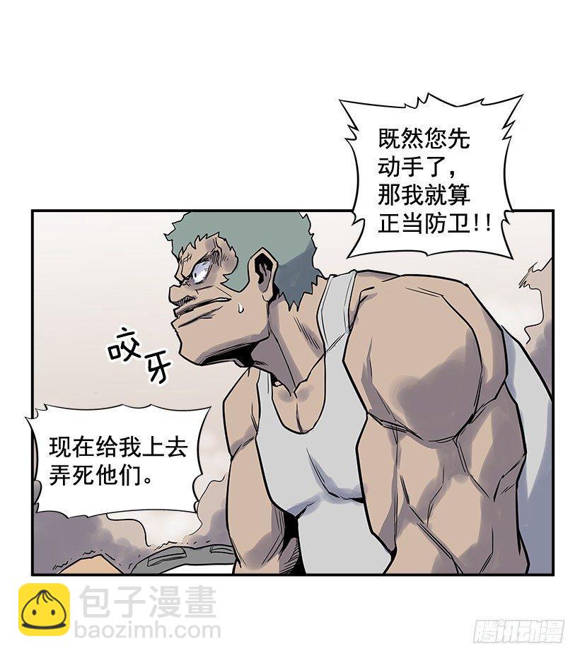 《最强一击》3.好久不见 第42页
