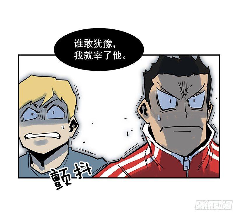 《最强一击》3.好久不见 第43页