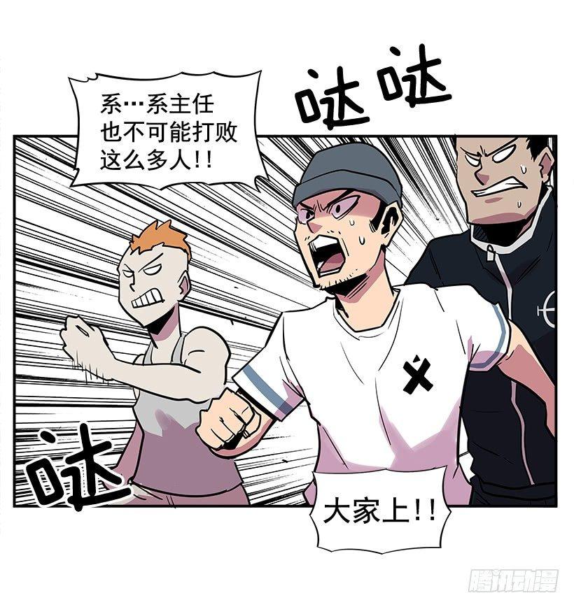 《最强一击》3.好久不见 第44页