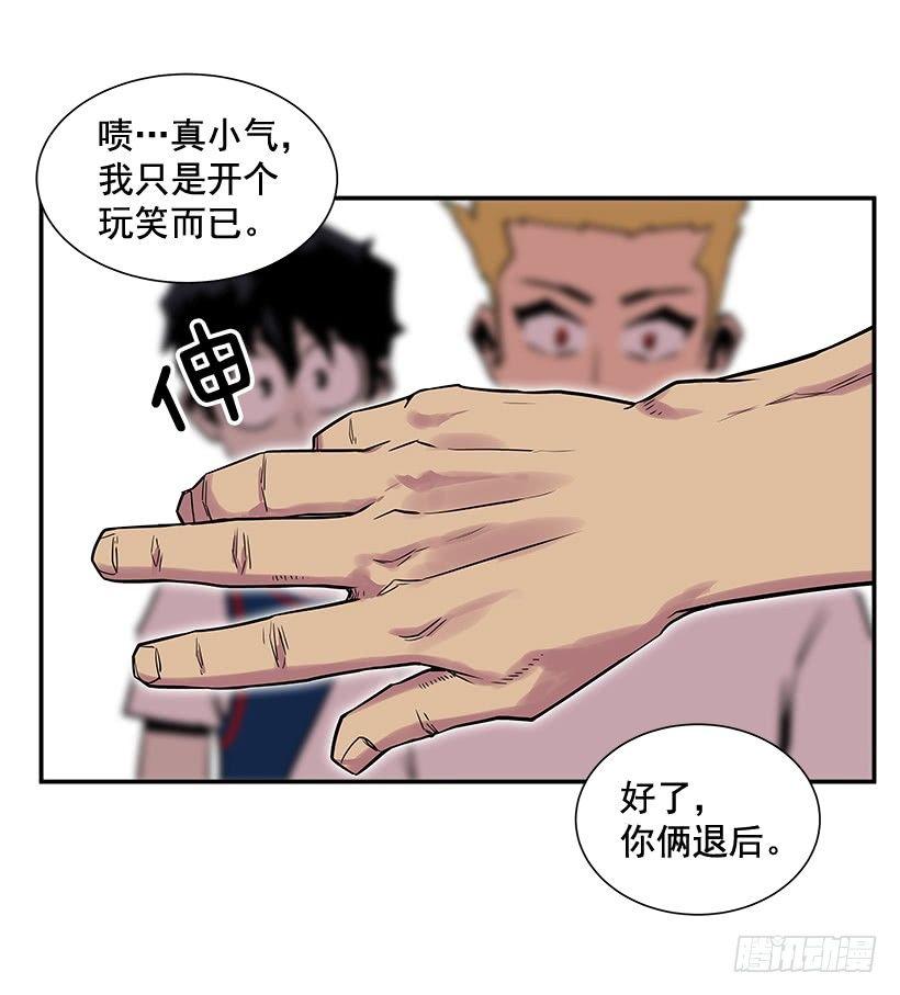 《最强一击》3.好久不见 第45页