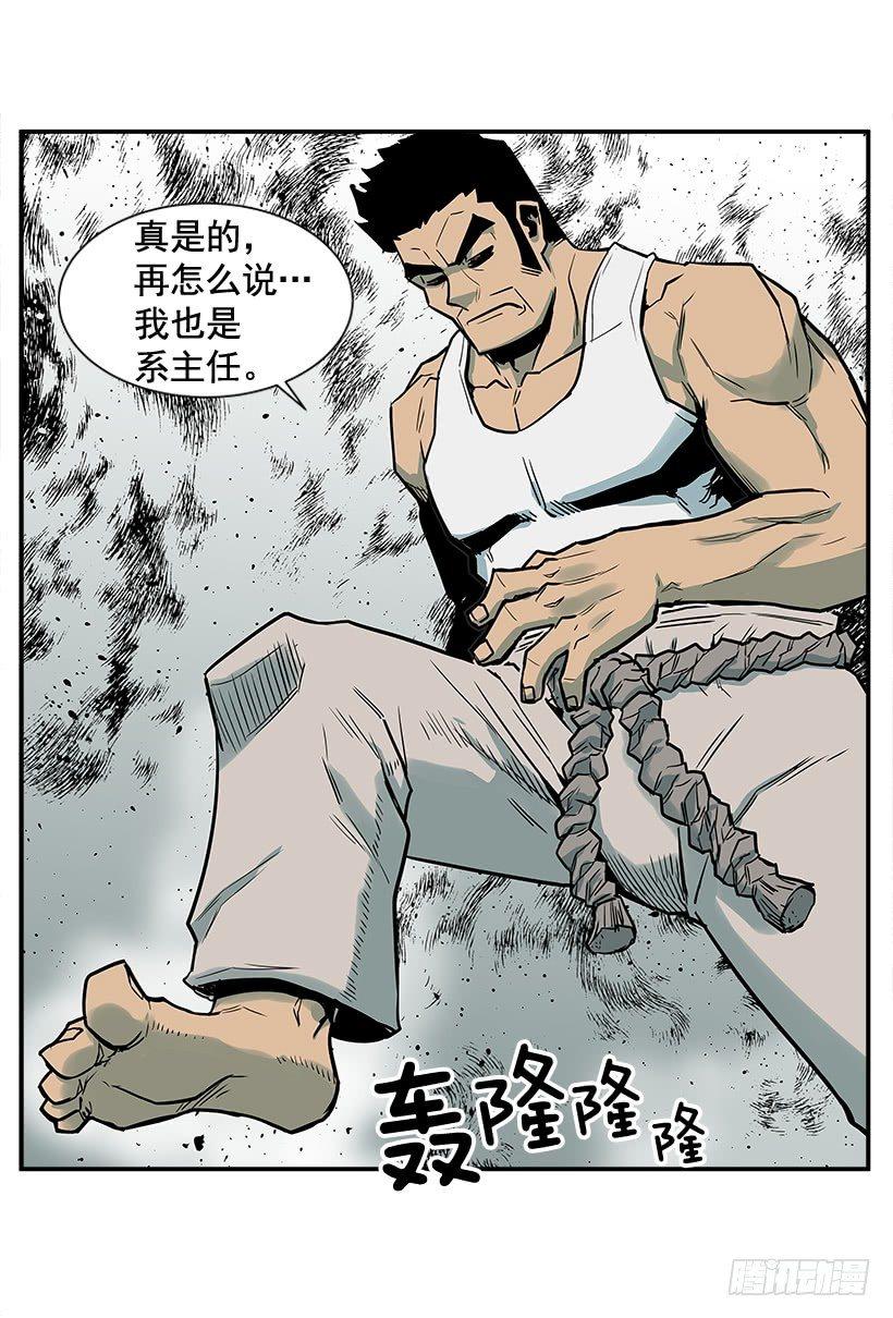 《最强一击》3.好久不见 第46页