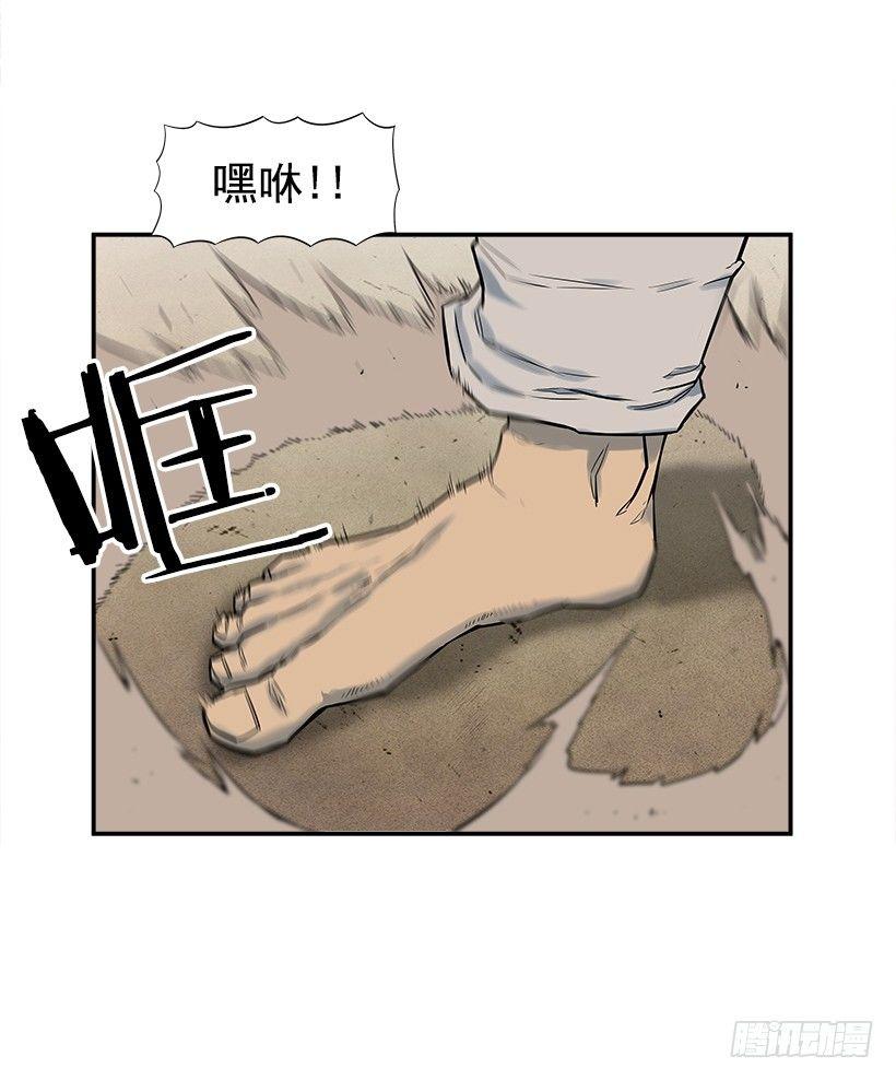 《最强一击》3.好久不见 第47页
