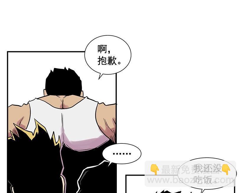 《最强一击》3.好久不见 第49页