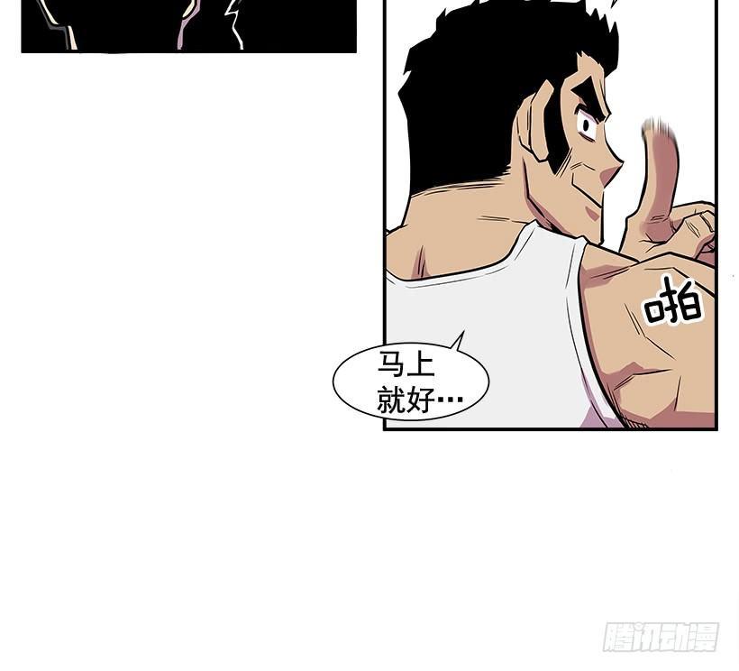 《最强一击》3.好久不见 第50页