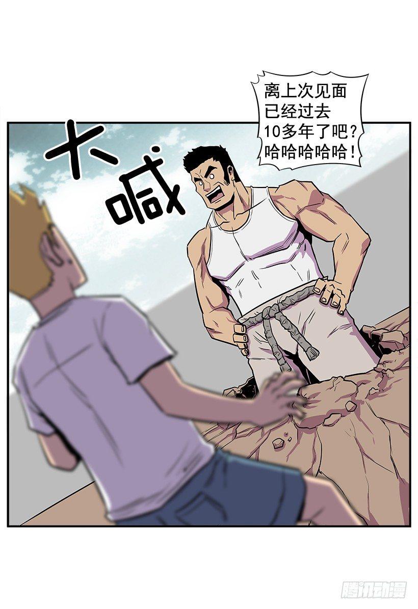 《最强一击》3.好久不见 第5页